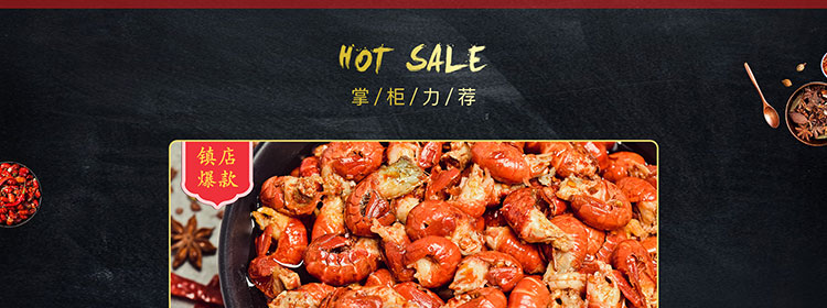 食品店代运营案例_龙虾