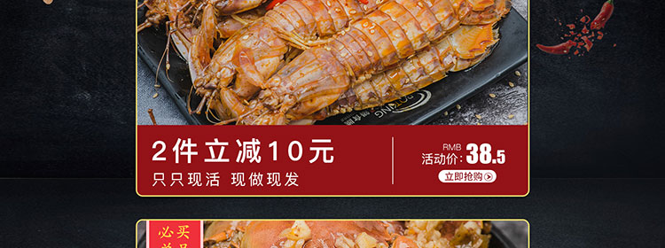 食品店代运营案例_龙虾