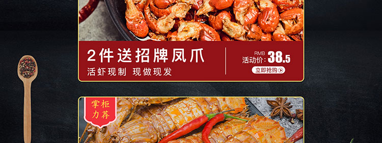 食品店代运营案例_龙虾