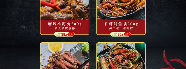 食品店代运营案例_龙虾