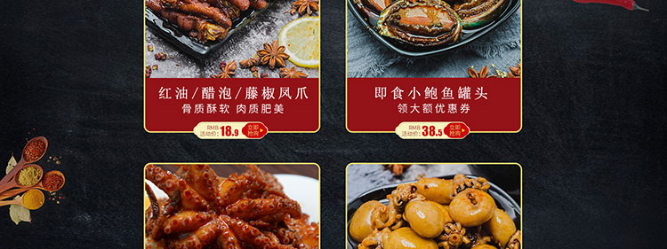 食品店代运营案例_龙虾