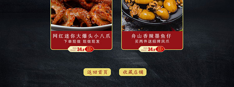 食品店代运营案例_龙虾