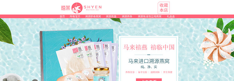 食品店铺代运营案例