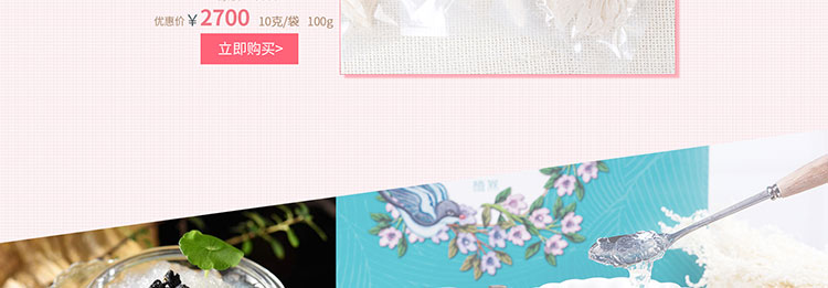 食品店铺代运营案例