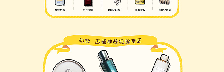 化妆品网店代运营案例