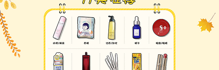 化妆品网店代运营案例