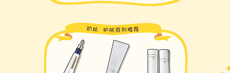 化妆品网店代运营案例