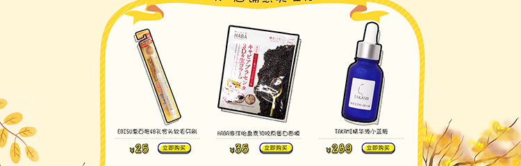 化妆品网店代运营案例