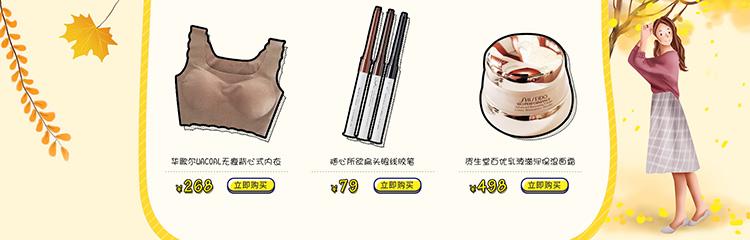 化妆品网店代运营案例