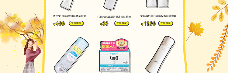 化妆品网店代运营案例