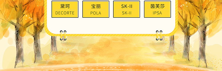 化妆品网店代运营案例