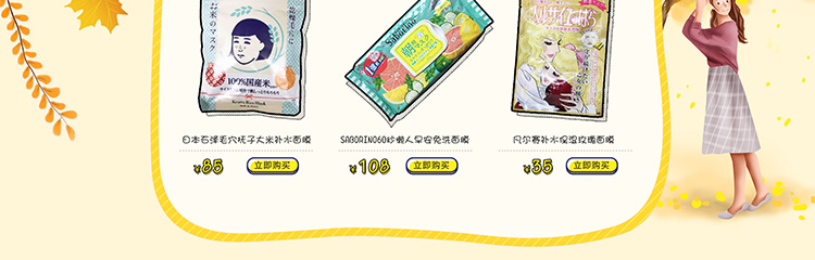 化妆品网店代运营案例