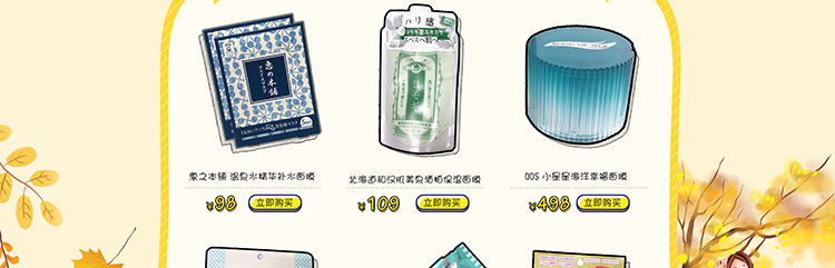 化妆品网店代运营案例