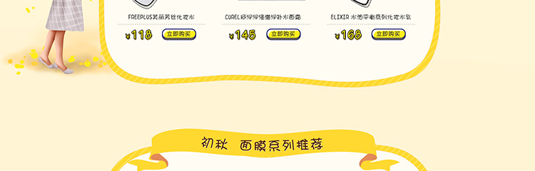 化妆品网店代运营案例