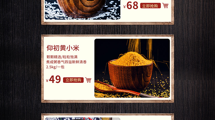 食品淘宝代运营案例