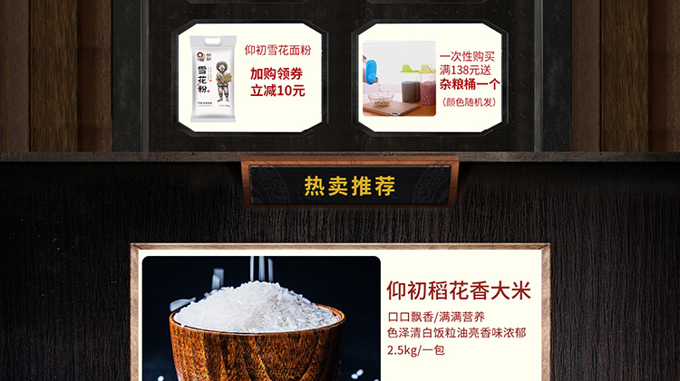 食品淘宝代运营案例