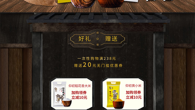 食品淘宝代运营案例