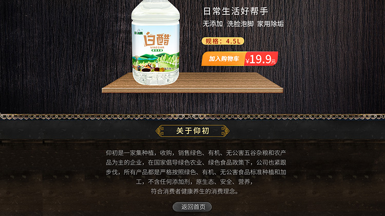 食品淘宝代运营案例