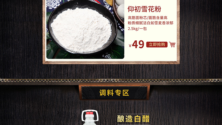 食品淘宝代运营案例