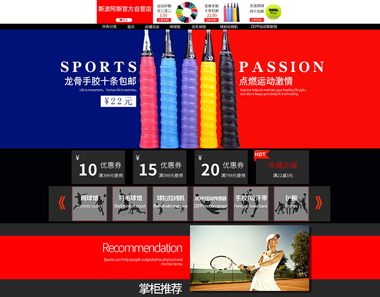 羽毛球拍户外产品设计案例