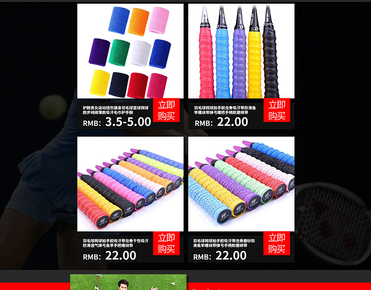 羽毛球拍户外产品设计案例