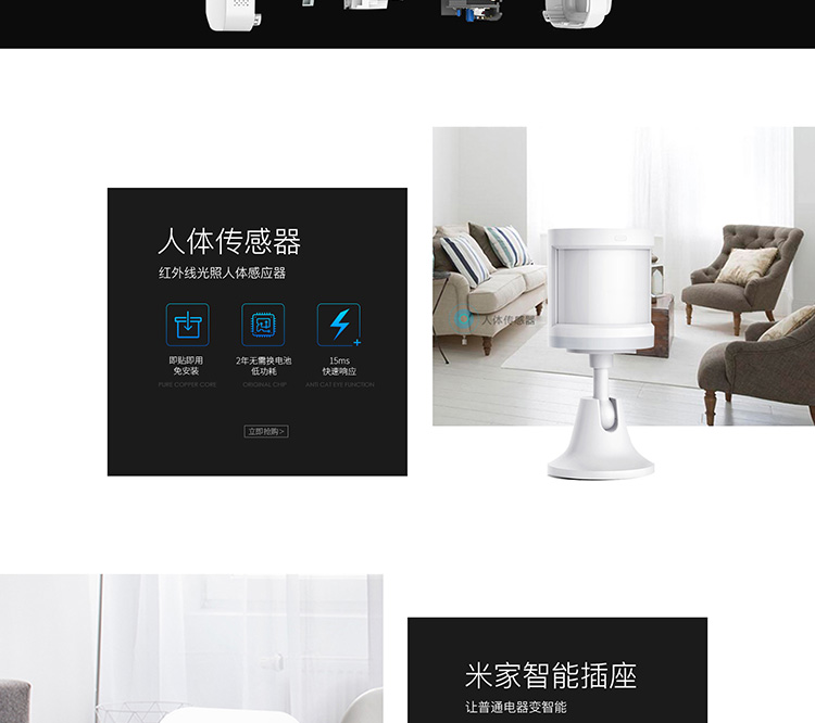 智能家居网店设计成功案例