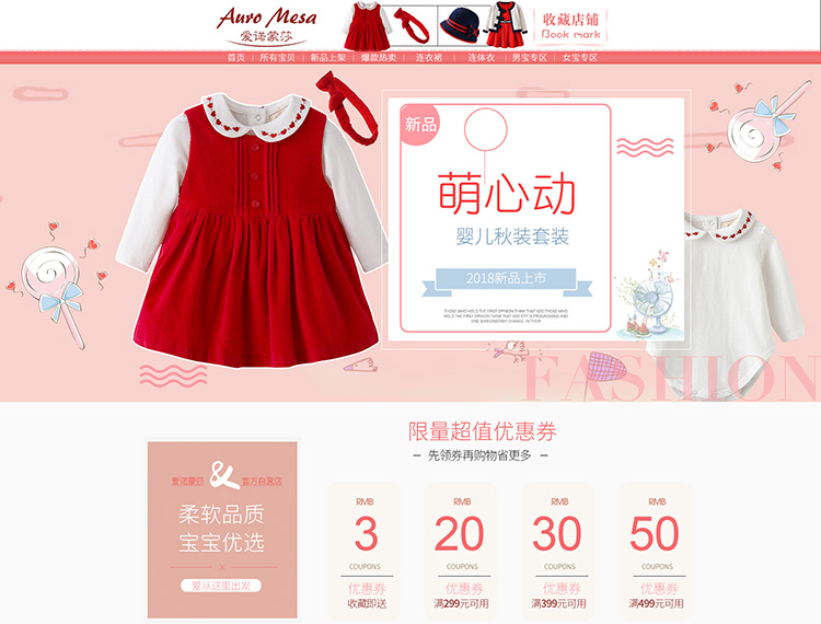 淘宝服装网店设计外包案例