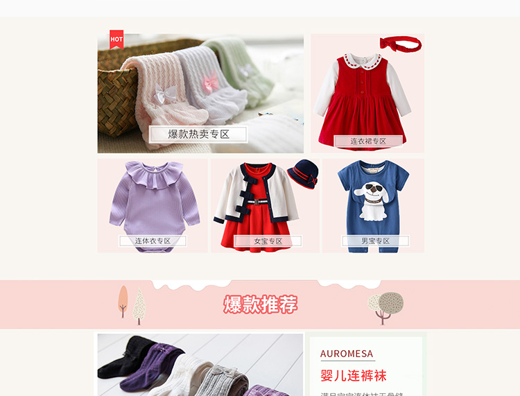 淘宝服装网店设计外包案例