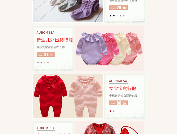 淘宝服装网店设计外包案例