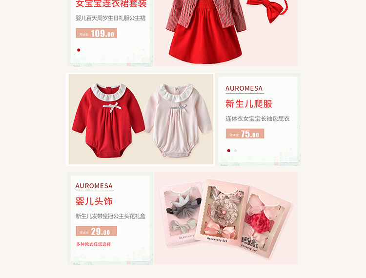 淘宝服装网店设计外包案例