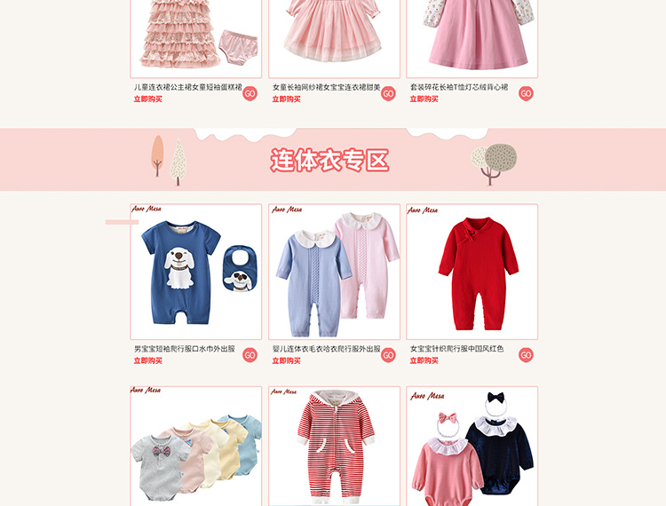 淘宝服装网店设计外包案例