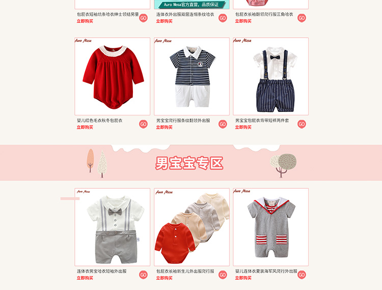 淘宝服装网店设计外包案例