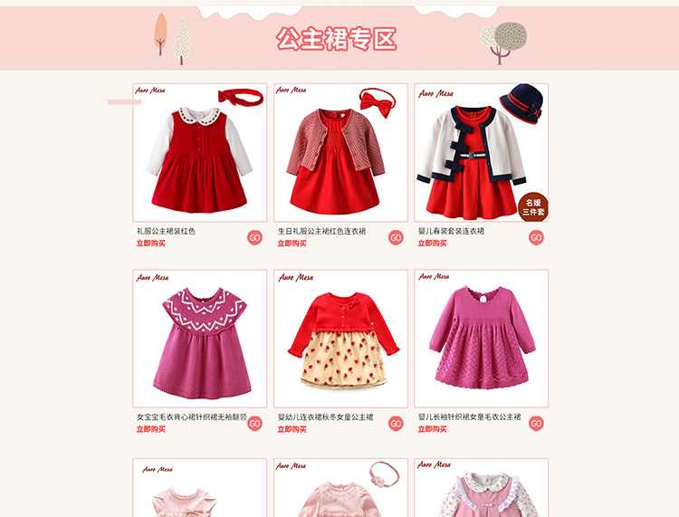 淘宝服装网店设计外包案例