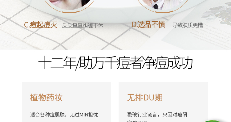 淘宝化妆品网店设计外包案例