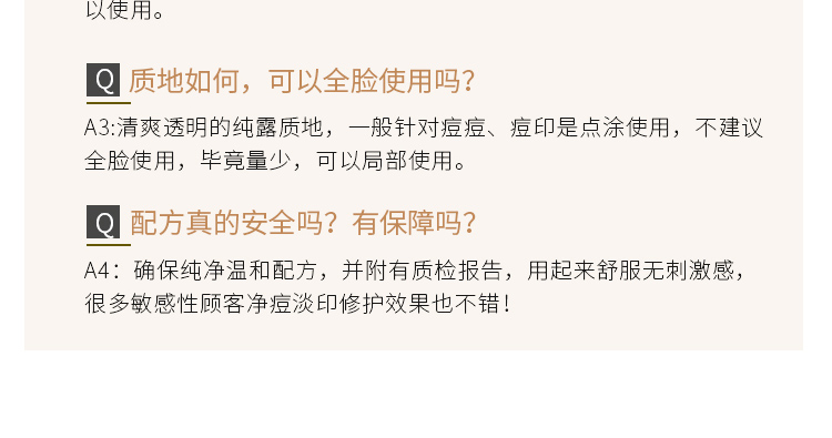 淘宝化妆品网店设计外包案例