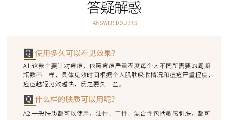 淘宝化妆品网店设计外包案例