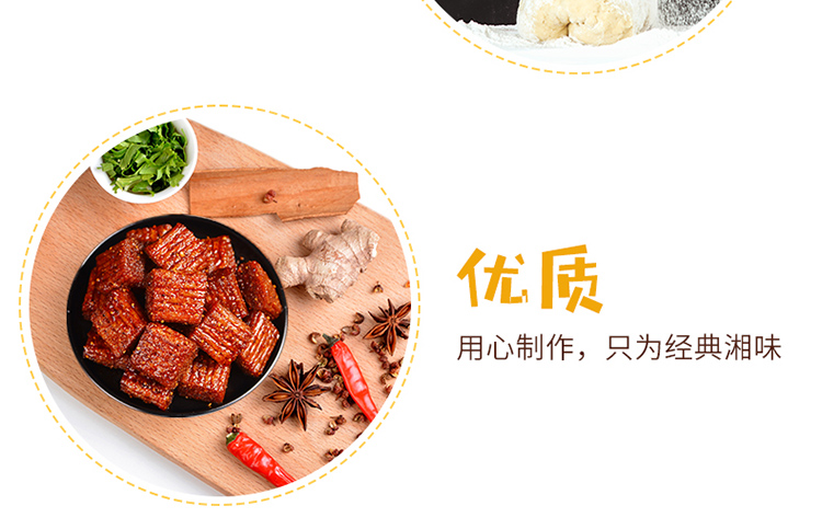 淘宝辣条网店设计外包案例