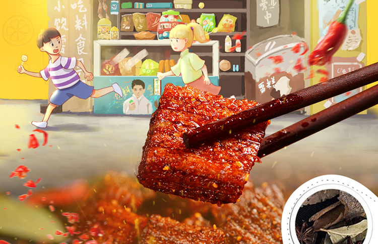 淘宝辣条网店设计外包案例