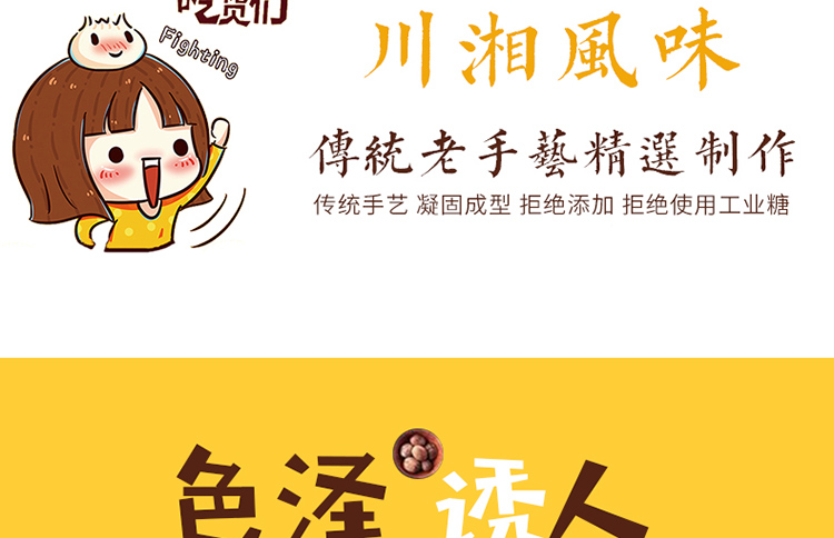 淘宝辣条网店设计外包案例