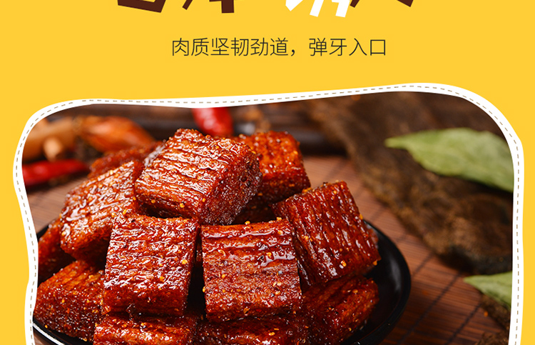 淘宝辣条网店设计外包案例