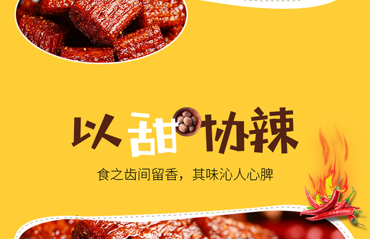 淘宝辣条网店设计外包案例