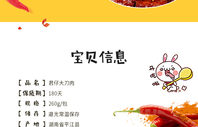 淘宝辣条网店设计外包案例