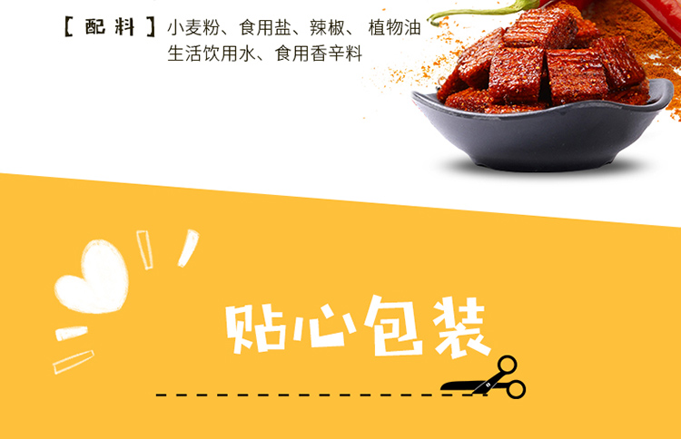 淘宝辣条网店设计外包案例