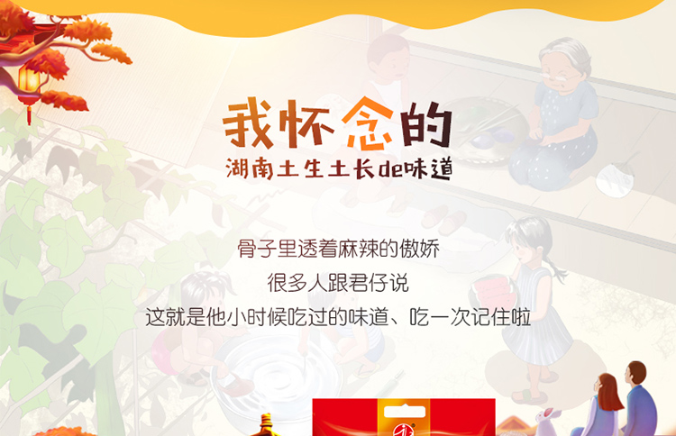 淘宝辣条网店设计外包案例