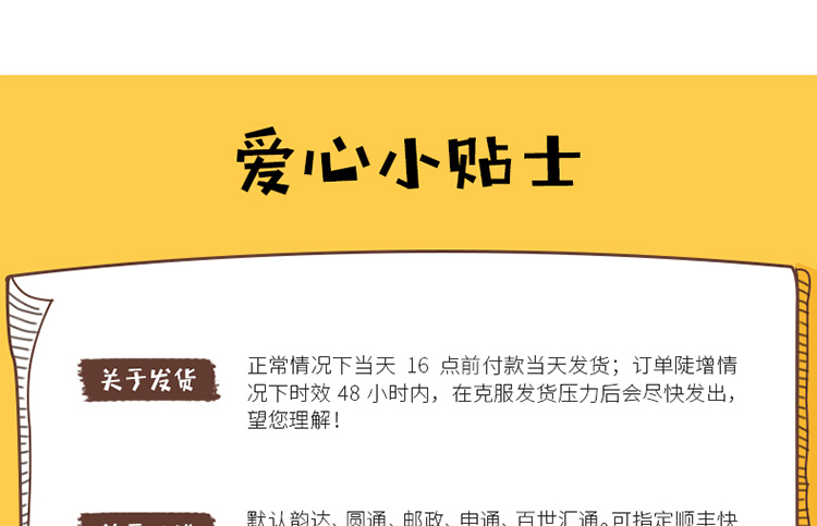 淘宝辣条网店设计外包案例