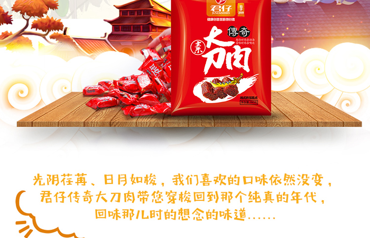 淘宝辣条网店设计外包案例