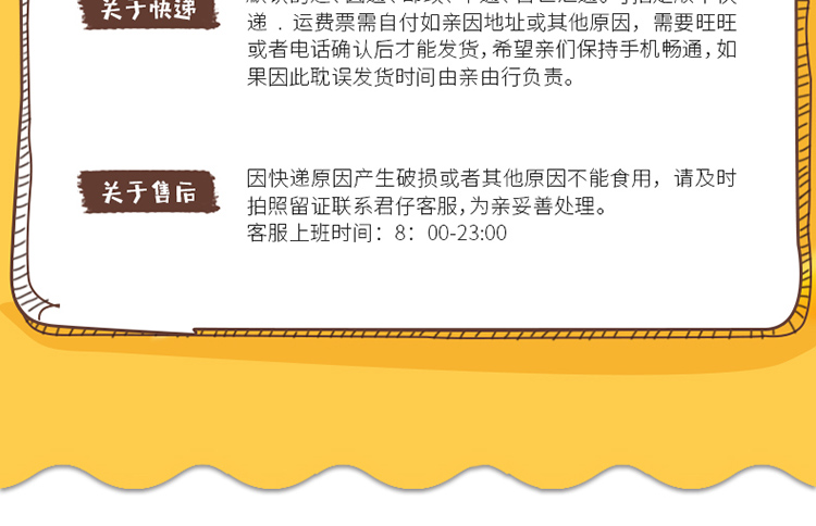 淘宝辣条网店设计外包案例