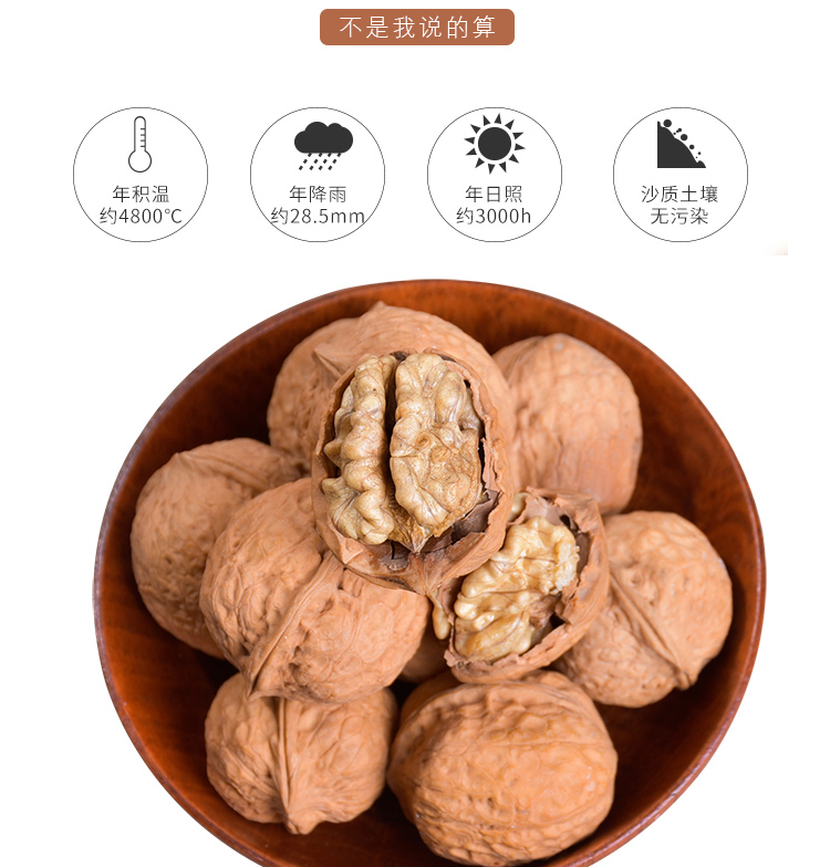 淘宝核桃酥网店设计外包案例