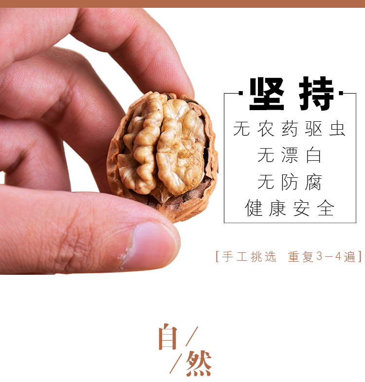 淘宝核桃酥网店设计外包案例