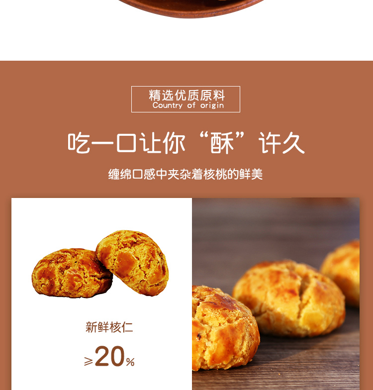 淘宝核桃酥网店设计外包案例